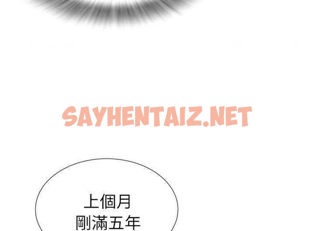 查看漫画拜托了人妻/人妻幫幫忙 - 第2話 - sayhentaiz.net中的2273974图片