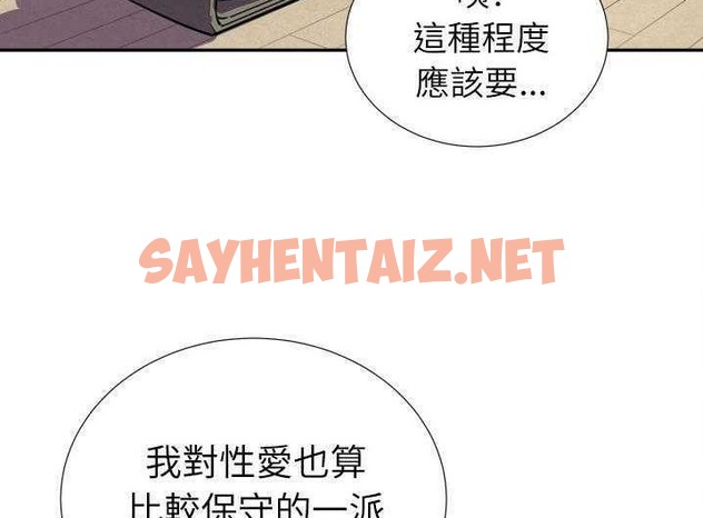 查看漫画拜托了人妻/人妻幫幫忙 - 第2話 - sayhentaiz.net中的2273976图片