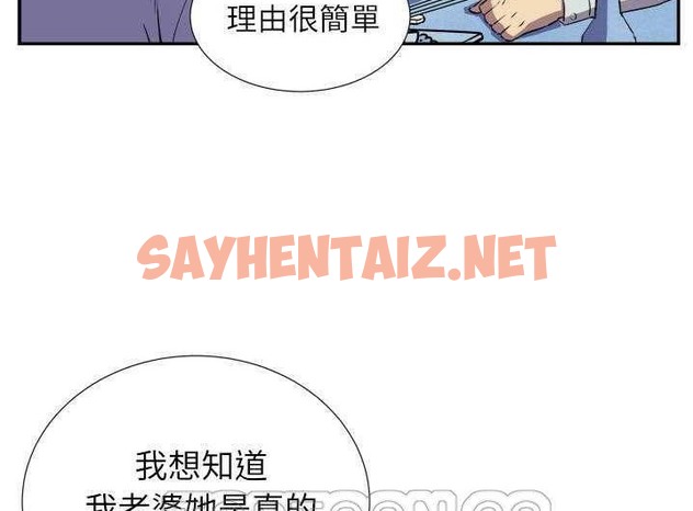 查看漫画拜托了人妻/人妻幫幫忙 - 第2話 - sayhentaiz.net中的2273983图片