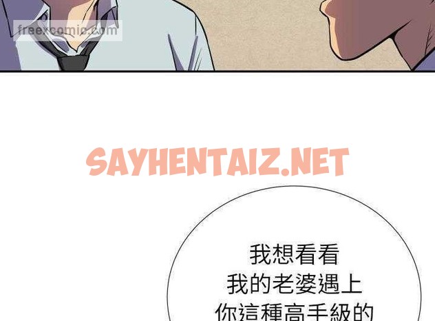 查看漫画拜托了人妻/人妻幫幫忙 - 第2話 - sayhentaiz.net中的2273994图片