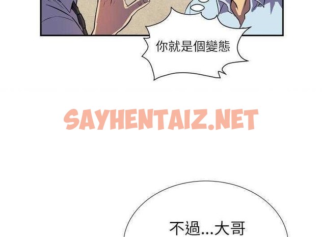 查看漫画拜托了人妻/人妻幫幫忙 - 第2話 - sayhentaiz.net中的2274004图片