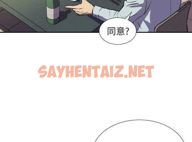 查看漫画拜托了人妻/人妻幫幫忙 - 第2話 - sayhentaiz.net中的2274006图片