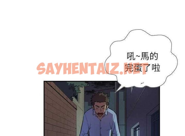 查看漫画拜托了人妻/人妻幫幫忙 - 第2話 - sayhentaiz.net中的2274012图片