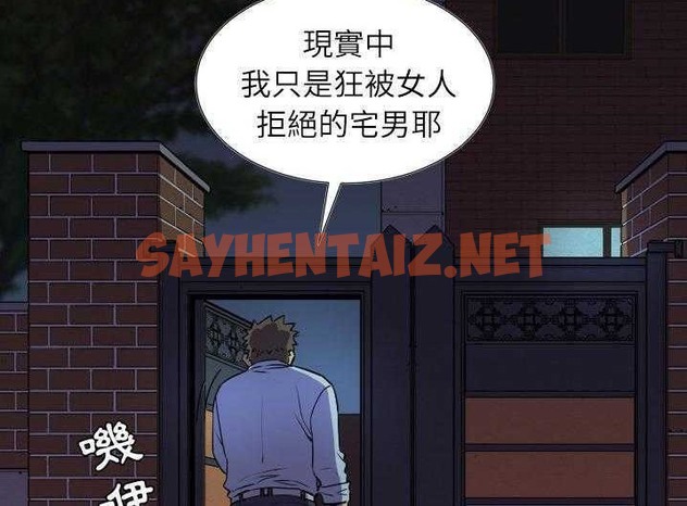 查看漫画拜托了人妻/人妻幫幫忙 - 第2話 - sayhentaiz.net中的2274016图片