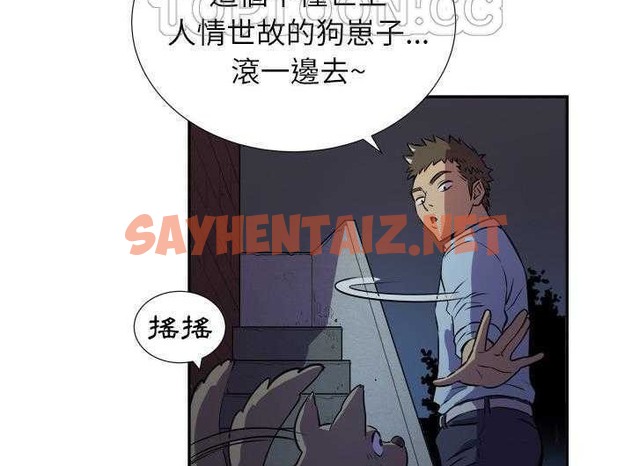 查看漫画拜托了人妻/人妻幫幫忙 - 第2話 - sayhentaiz.net中的2274020图片