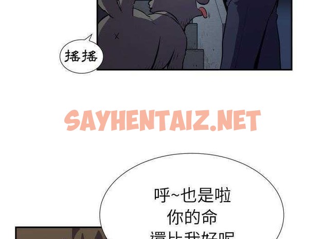 查看漫画拜托了人妻/人妻幫幫忙 - 第2話 - sayhentaiz.net中的2274021图片