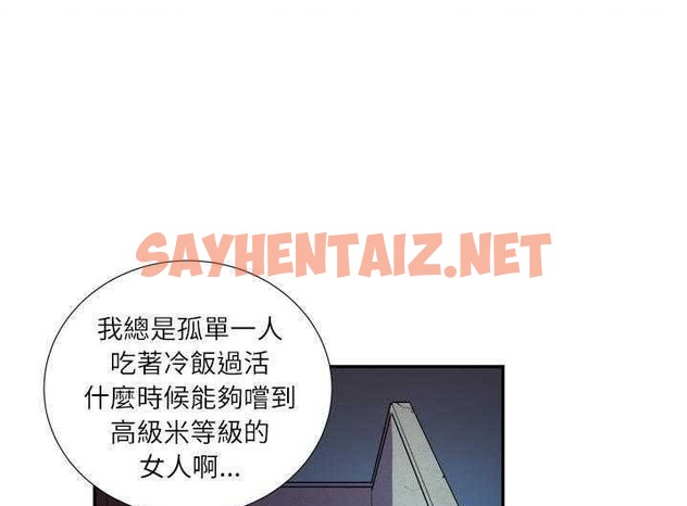 查看漫画拜托了人妻/人妻幫幫忙 - 第2話 - sayhentaiz.net中的2274027图片