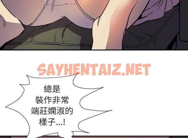 查看漫画拜托了人妻/人妻幫幫忙 - 第2話 - sayhentaiz.net中的2274045图片