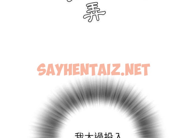 查看漫画拜托了人妻/人妻幫幫忙 - 第2話 - sayhentaiz.net中的2274060图片