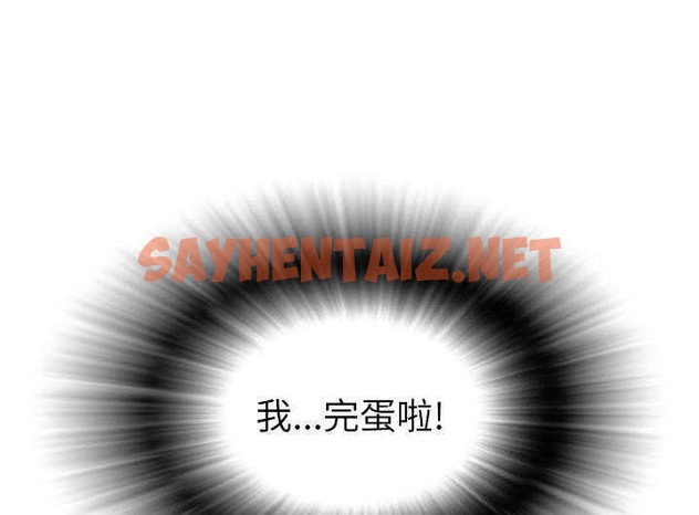 查看漫画拜托了人妻/人妻幫幫忙 - 第2話 - sayhentaiz.net中的2274093图片