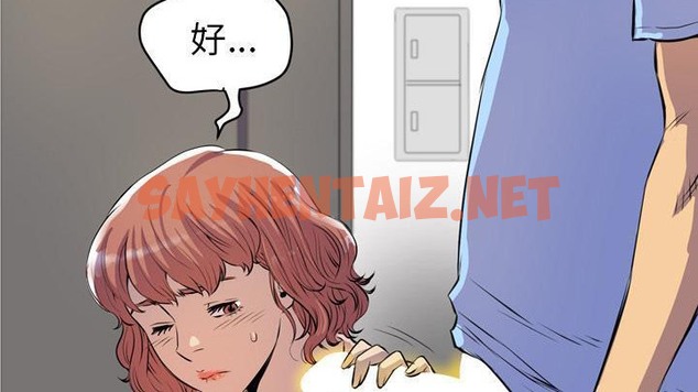 查看漫画拜托了人妻/人妻幫幫忙 - 第20話 - sayhentaiz.net中的2277308图片