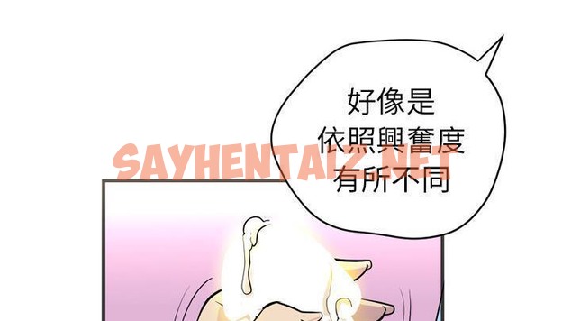 查看漫画拜托了人妻/人妻幫幫忙 - 第20話 - sayhentaiz.net中的2277345图片