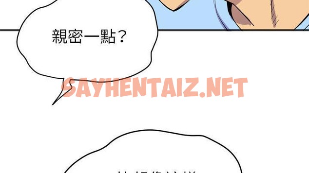 查看漫画拜托了人妻/人妻幫幫忙 - 第20話 - sayhentaiz.net中的2277356图片