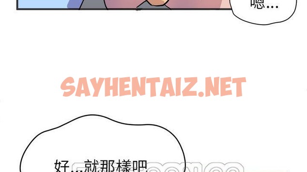 查看漫画拜托了人妻/人妻幫幫忙 - 第20話 - sayhentaiz.net中的2277359图片