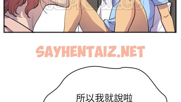 查看漫画拜托了人妻/人妻幫幫忙 - 第20話 - sayhentaiz.net中的2277372图片