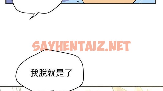 查看漫画拜托了人妻/人妻幫幫忙 - 第20話 - sayhentaiz.net中的2277375图片