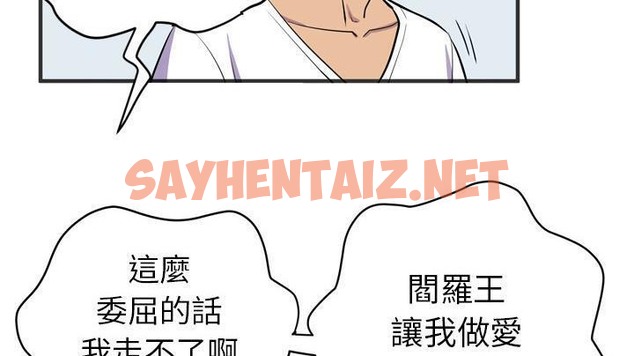 查看漫画拜托了人妻/人妻幫幫忙 - 第20話 - sayhentaiz.net中的2277445图片