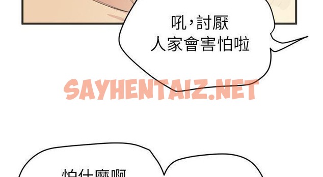 查看漫画拜托了人妻/人妻幫幫忙 - 第21話 - sayhentaiz.net中的2277578图片