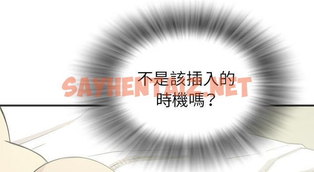 查看漫画拜托了人妻/人妻幫幫忙 - 第21話 - sayhentaiz.net中的2277602图片