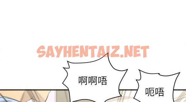 查看漫画拜托了人妻/人妻幫幫忙 - 第21話 - sayhentaiz.net中的2277626图片