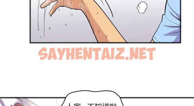 查看漫画拜托了人妻/人妻幫幫忙 - 第21話 - sayhentaiz.net中的2277669图片