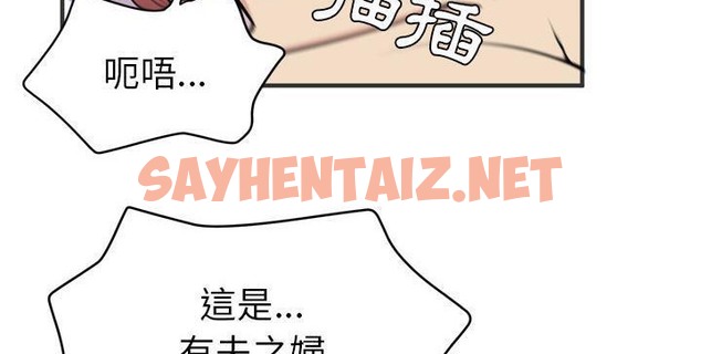 查看漫画拜托了人妻/人妻幫幫忙 - 第22話 - sayhentaiz.net中的2277772图片