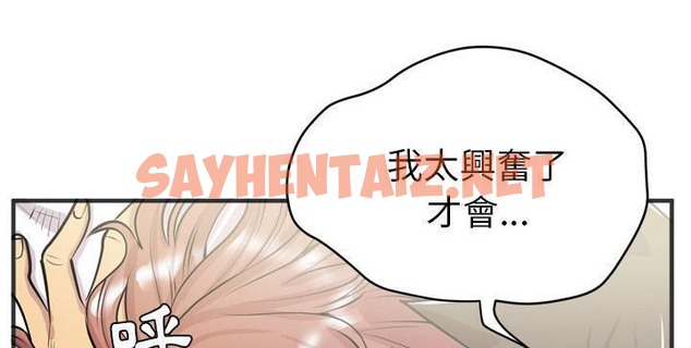 查看漫画拜托了人妻/人妻幫幫忙 - 第22話 - sayhentaiz.net中的2277832图片