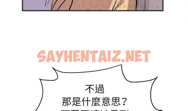 查看漫画拜托了人妻/人妻幫幫忙 - 第24話 - sayhentaiz.net中的2278074图片