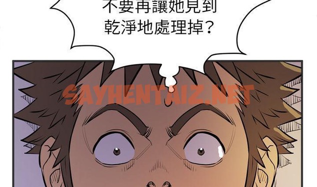 查看漫画拜托了人妻/人妻幫幫忙 - 第24話 - sayhentaiz.net中的2278075图片