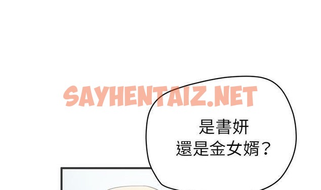 查看漫画拜托了人妻/人妻幫幫忙 - 第24話 - sayhentaiz.net中的2278099图片