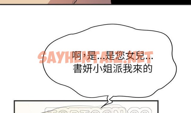 查看漫画拜托了人妻/人妻幫幫忙 - 第24話 - sayhentaiz.net中的2278103图片