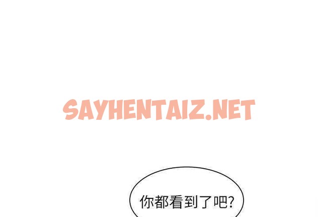 查看漫画拜托了人妻/人妻幫幫忙 - 第3話 - sayhentaiz.net中的2274107图片