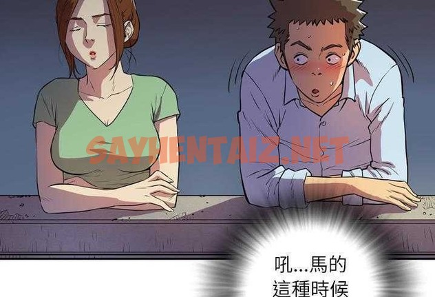 查看漫画拜托了人妻/人妻幫幫忙 - 第3話 - sayhentaiz.net中的2274113图片