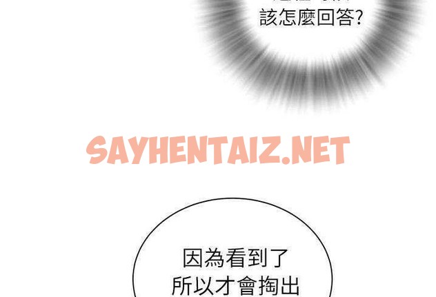 查看漫画拜托了人妻/人妻幫幫忙 - 第3話 - sayhentaiz.net中的2274114图片