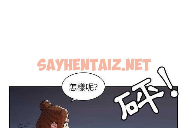 查看漫画拜托了人妻/人妻幫幫忙 - 第3話 - sayhentaiz.net中的2274119图片