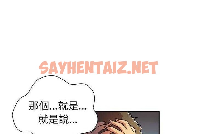 查看漫画拜托了人妻/人妻幫幫忙 - 第3話 - sayhentaiz.net中的2274123图片