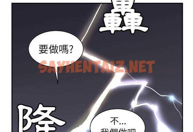 查看漫画拜托了人妻/人妻幫幫忙 - 第3話 - sayhentaiz.net中的2274125图片