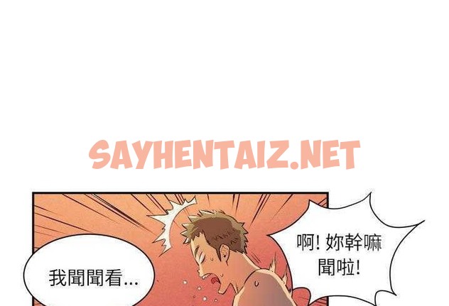 查看漫画拜托了人妻/人妻幫幫忙 - 第3話 - sayhentaiz.net中的2274168图片