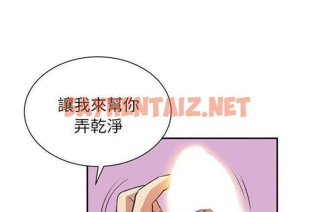 查看漫画拜托了人妻/人妻幫幫忙 - 第3話 - sayhentaiz.net中的2274171图片