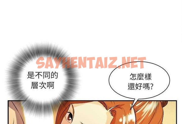 查看漫画拜托了人妻/人妻幫幫忙 - 第3話 - sayhentaiz.net中的2274186图片