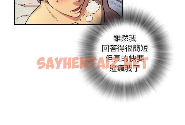 查看漫画拜托了人妻/人妻幫幫忙 - 第3話 - sayhentaiz.net中的2274189图片