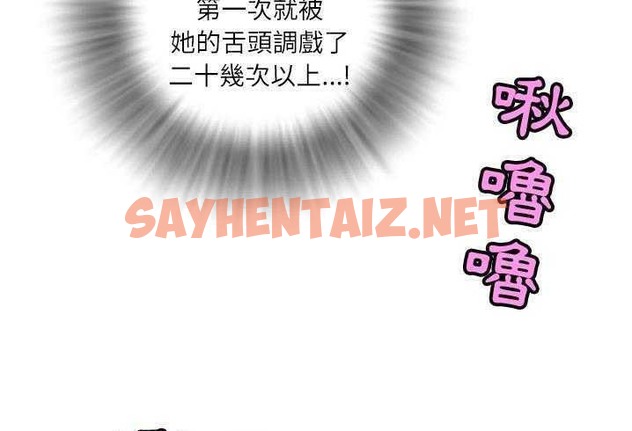 查看漫画拜托了人妻/人妻幫幫忙 - 第3話 - sayhentaiz.net中的2274191图片