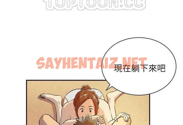 查看漫画拜托了人妻/人妻幫幫忙 - 第3話 - sayhentaiz.net中的2274194图片