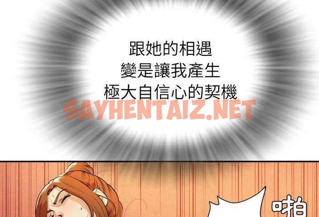 查看漫画拜托了人妻/人妻幫幫忙 - 第3話 - sayhentaiz.net中的2274228图片