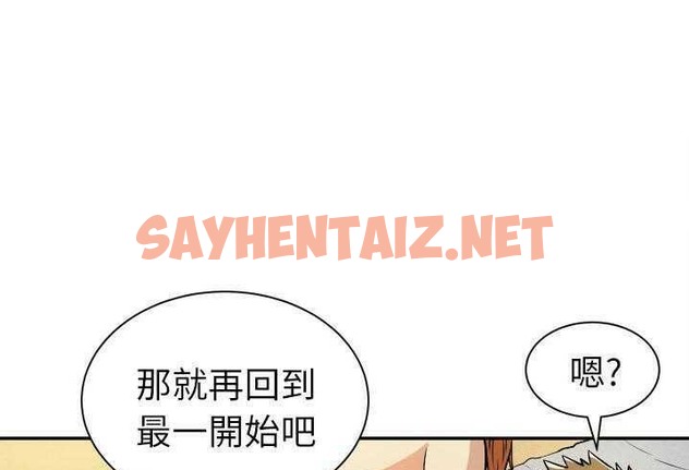 查看漫画拜托了人妻/人妻幫幫忙 - 第3話 - sayhentaiz.net中的2274239图片