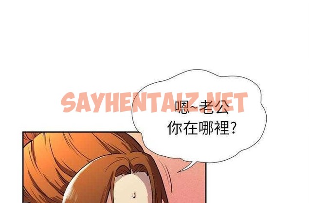 查看漫画拜托了人妻/人妻幫幫忙 - 第4話 - sayhentaiz.net中的2274250图片