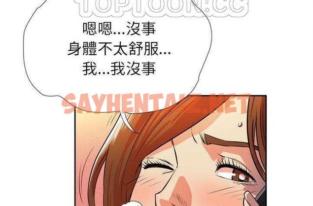 查看漫画拜托了人妻/人妻幫幫忙 - 第4話 - sayhentaiz.net中的2274254图片