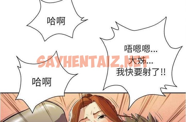 查看漫画拜托了人妻/人妻幫幫忙 - 第4話 - sayhentaiz.net中的2274262图片