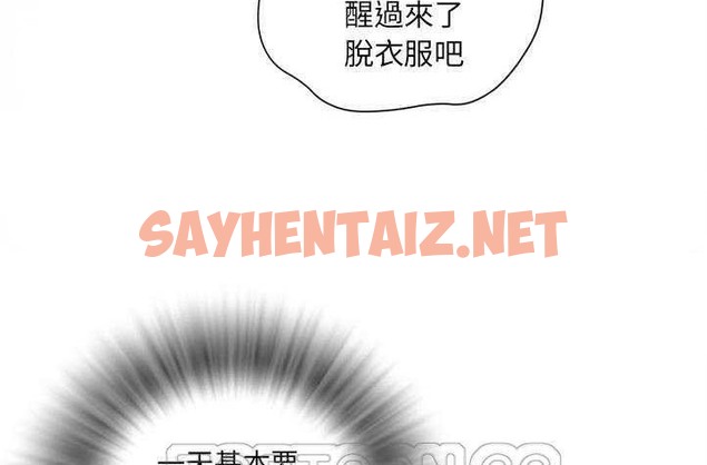 查看漫画拜托了人妻/人妻幫幫忙 - 第4話 - sayhentaiz.net中的2274295图片