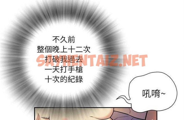 查看漫画拜托了人妻/人妻幫幫忙 - 第4話 - sayhentaiz.net中的2274298图片